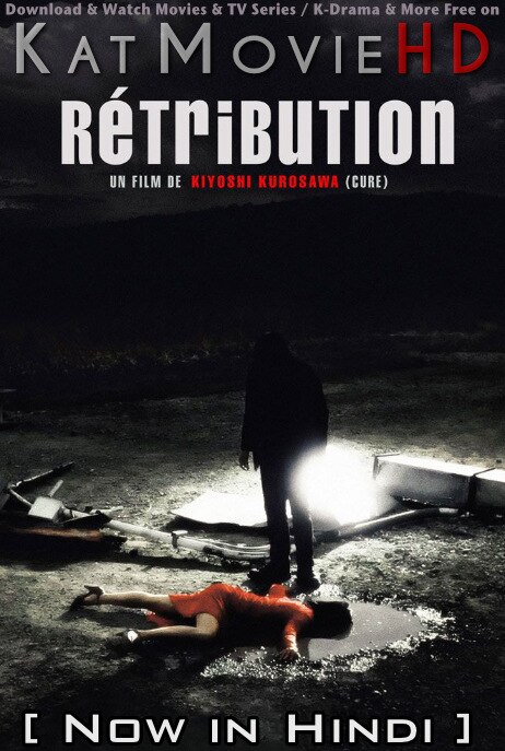 Retribution (2006) Hindi Dubbed (ORG) & Japanese [Dual Audio] WEBRip 1080p 720p 480p [Full Movie]