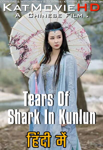 Tears of Shark in Kunlun (2022) Hindi Dubbed (ORG) BluRay 1080p 720p 480p HD [Full Movie]