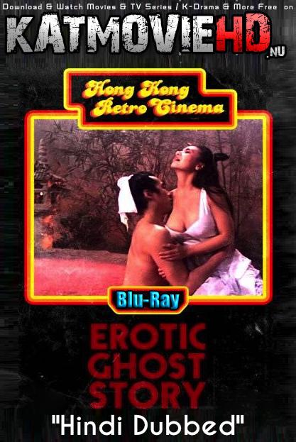 [18+] Erotic Ghost Story (1990) Dual Audio Hindi Dubbed