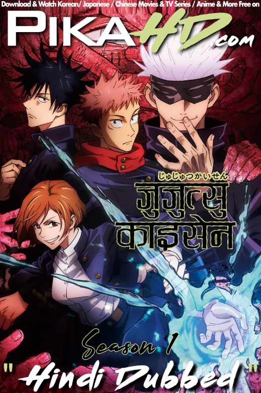 Jujutsu Kaisen (Season 1) Hindi Dubbed (ORG) [Dual Audio] WEB-DL 1080p 720p 480p HD [2020 Anime Series] – Episode 1-6 Added!