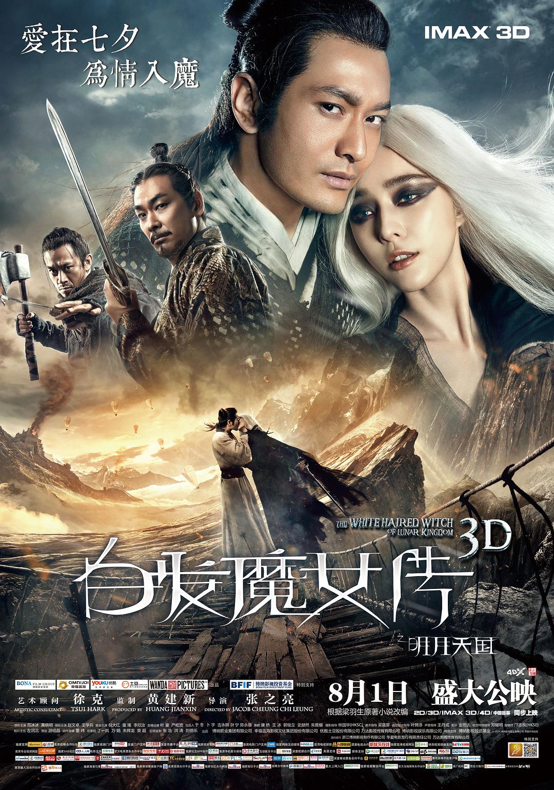 The White Haired Witch of Lunar Kingdom (2014) 1080p 3D-HSBS BluRay x264 + HINDI AUDIO LINK