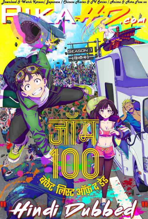 Zom 100: Bucket List of the Dead (Season 1) Hindi Dubbed (ORG) [Dual Audio] 1080p 720p 480p HD [2023 Anime Series] Episode 1 Added !