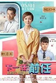 18+ Miss You Always (2016) [ HD国语中字 ] DVDRip x264 Short China Movie Download