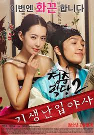 18+ School Of Youth 2 2016 HDRip 480p Korean Adult Movie Oppai Download