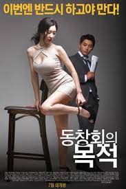 [18+] Gongjeuksisaek 2015 HDRip Mutual Relations Uncut 480p Korean Adult Movie Oppai
