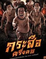 Krasue Kreung Khon 2016 DVDRip 400MB Movie MKV Download